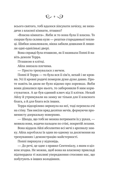 Книга Лайтларк / Алекс Астер (українською) - зображення 4