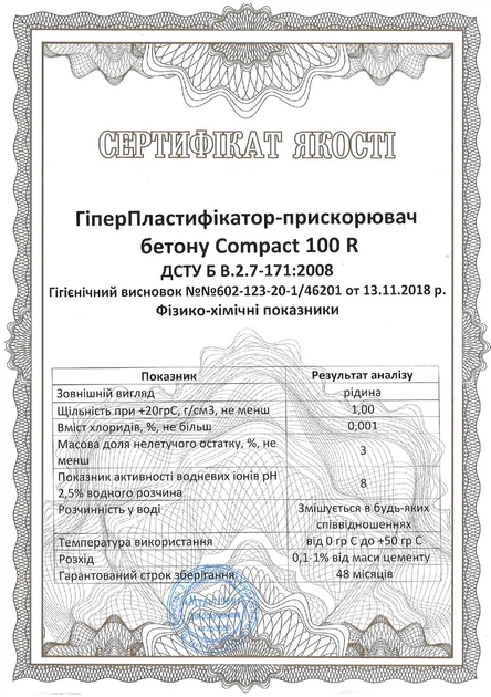 ГиперПластификатор ускоритель бетона Compact 100 R Euro 1 л - изображение 2