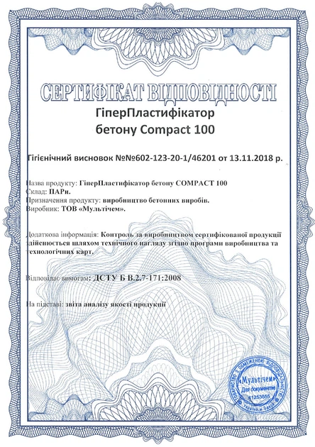 ГіперПластифікатор Compact 100 Euro до бетону тротуарної плитки 1 л - зображення 3