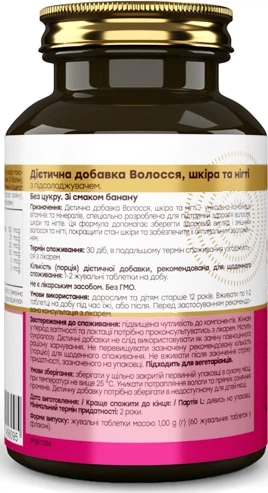 Витаминный комплекс жевательные Novel Волосы, кожа и ногти №60 (7649991456095) - изображение 3