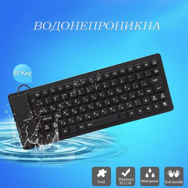 Силіконова м'яка Водонепроникна клавіатура на 85 клавіш USB підключення Eng/Rus мовна розкладка - зображення 2
