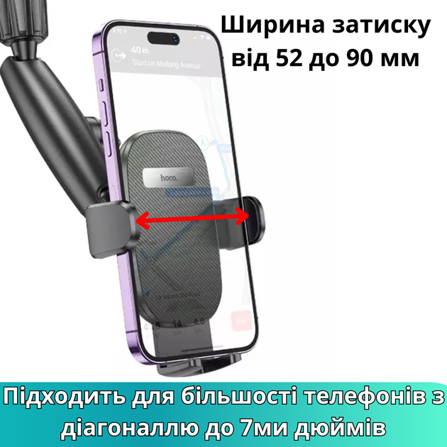Автомобильный держатель для телефона на зеркало заднего вида в машину автодержатель регулируемый для смартфона 4.5-7 дюймов универсальный Hoco - изображение 9
