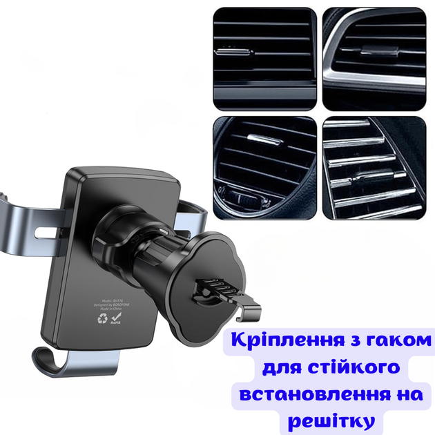 Автомобильный держатель для телефона в решетку крепления на дефлектор гравитационный для надежной фиксации смартфона от 4,5 до 7 дюймов Borofone - изображение 6