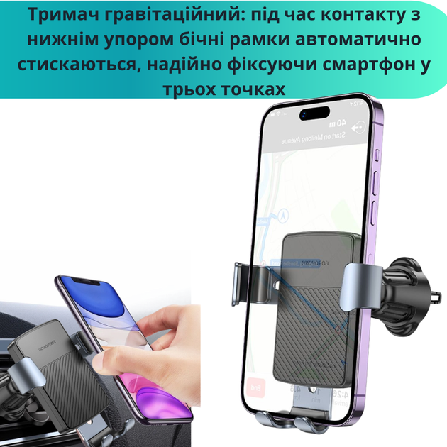 Автомобильный держатель для телефона в решетку крепления на дефлектор гравитационный для надежной фиксации смартфона от 4,5 до 7 дюймов Borofone - изображение 7