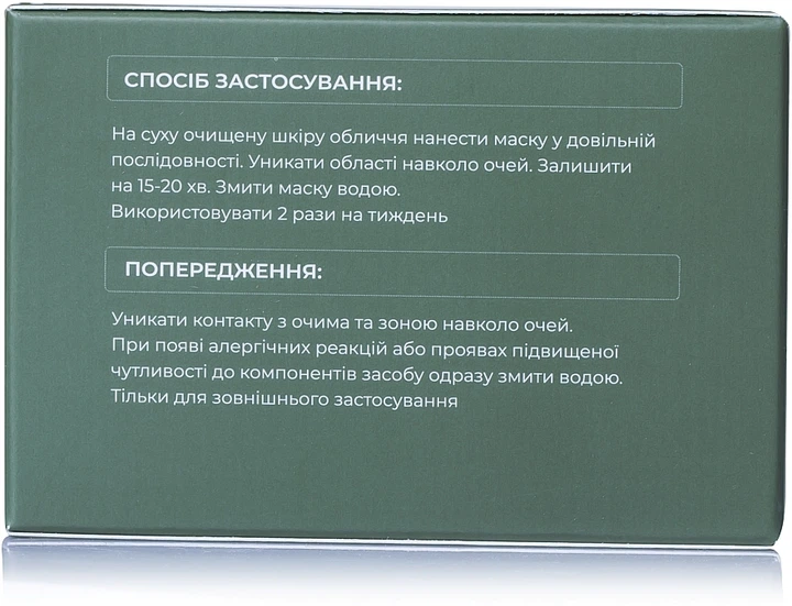Восстанавливающая детокс маска для лица со спирулиной и изофлавонами сои - Canne Detox Mask 50ml (1412252-26236146) - изображение 3