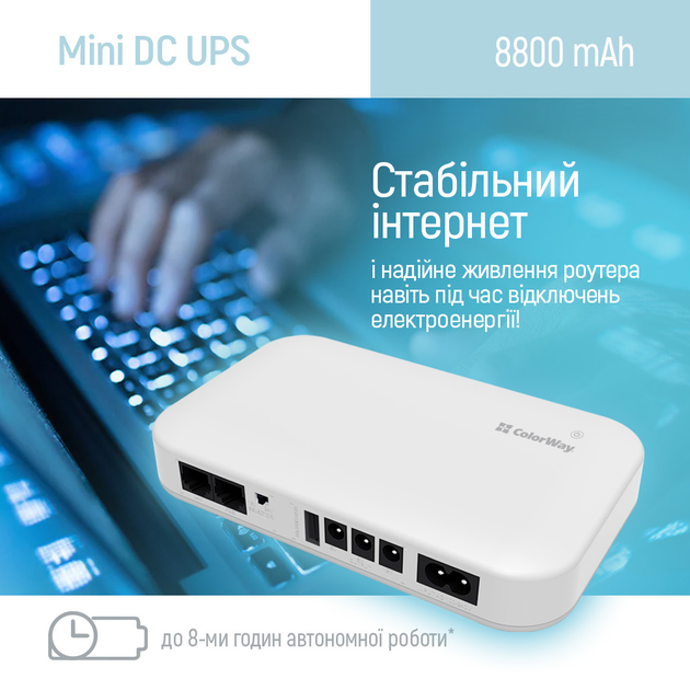 ИБП для роутера ColorWay 8800mAh 21W DC 5V/9V/12V/24V V2 White (CW-PB088LI3WT) - изображение 8
