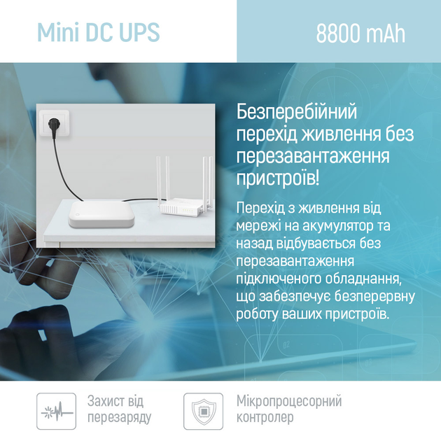 ИБП для роутера ColorWay 8800mAh 21W DC 5V/9V/12V/24V V2 White (CW-PB088LI3WT) - изображение 16