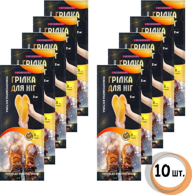 Хімічна термо грілка для ніг вустілки HODAF ICEnergy FOOT, 10 пар, 245*80 мм, 65 г кожна, до 8 годин роботи, температура до 52°C (D23409) - зображення 1