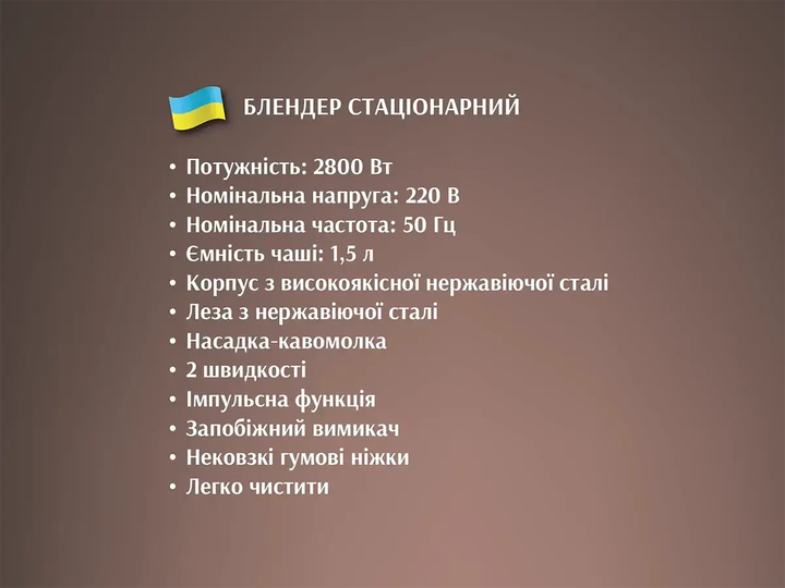 Блендер стационарный измельчитель 2 в 1 2800Вт BITEK BT-2834/6505 1,5л - изображение 3