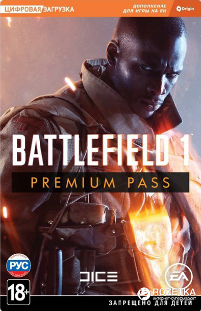 ROZETKA » Battlefield 1. Premium Pass (пакет дополнений) (PC-KEY ...