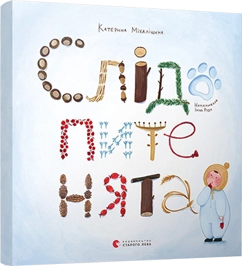 Книга Следопытеньята - Фото 1 Книга Следопытеньята - изображение 1