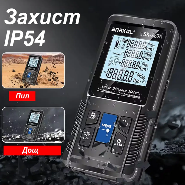 Лазерный дальномер SNAKOL SK-40A на 40 метров. Измерение длины, площади, объема - изображение 5
