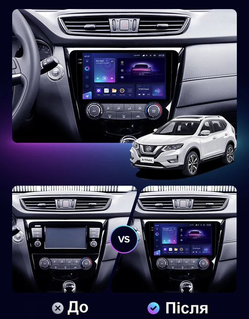 Штатна Магнітола Nissan Qashqai 2016-2018 4/64 8 ядер XYAuto 4G DSP CarPlay на Android (М-НКш-10-М4) - зображення 3