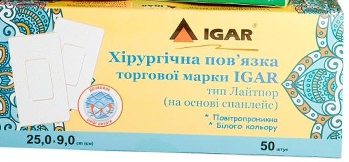 Хирургическая повязка IGAR тип Лайтпор (на основе спанлейс) 25,0 × 9,0 см - изображение 2