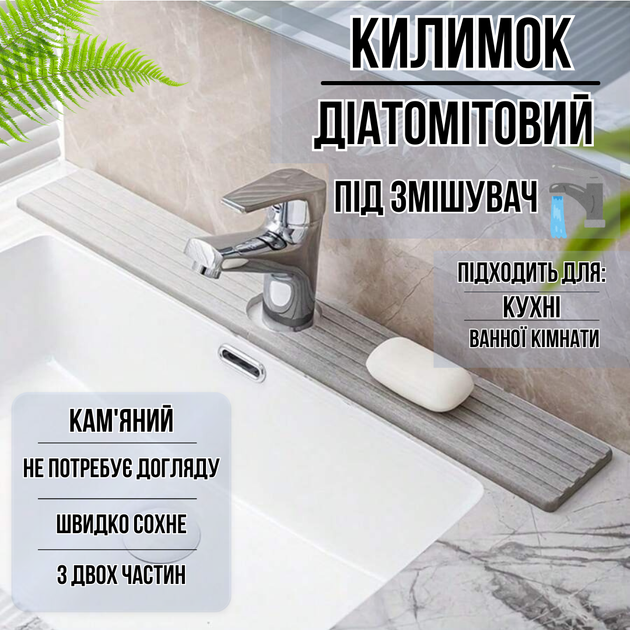 Коврик под смеситель,накладка на раковину в кухню или ванную комнату,каменный,диатомитовый,цвет светло-серый (nakladka-3_ligt-grey) - Фото 1 Коврик под смеситель,накладка на раковину в кухню или ванную комнату,каменный,диатомитовый,цвет светло-серый (nakladka-3_ligt-grey) - изображение 1