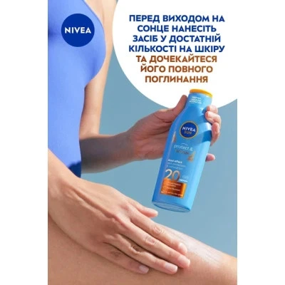 Средство от загара Nivea Sun Солнцезащитный лосьон Защита и загар SPF 20 200 мл (4005900460219) - Фото 8 Средство от загара Nivea Sun Солнцезащитный лосьон Защита и загар SPF 20 200 мл (4005900460219) - изображение 8