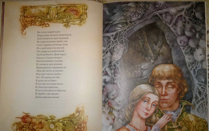 Сказка о мертвой царевне и семи богатырях. Пушкин Александр (978-617-7053-025) - Фото 3 Сказка о мертвой царевне и семи богатырях. Пушкин Александр (978-617-7053-025) - зображення 3