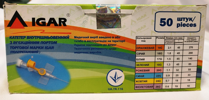 Катетер внутрішньовенний з ін'єкційним портом поліуритановий IGAR 22G - зображення 2