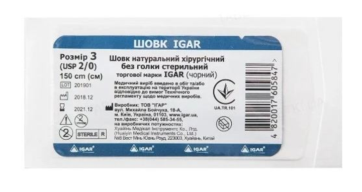 Шовк натуральний хірургічний без голки стерильний IGAR, метричний №3 ( USP 2/0) 1,5 м (1 упаковка - 12 шт.) - зображення 2