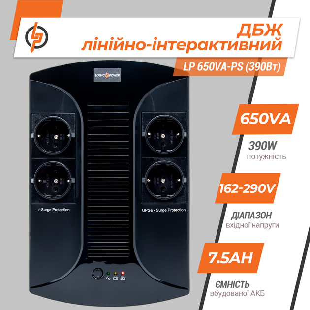 ДБЖ LogicPower LP 650VA-PS (390Вт) лінійно-інтерактивний - зображення 2