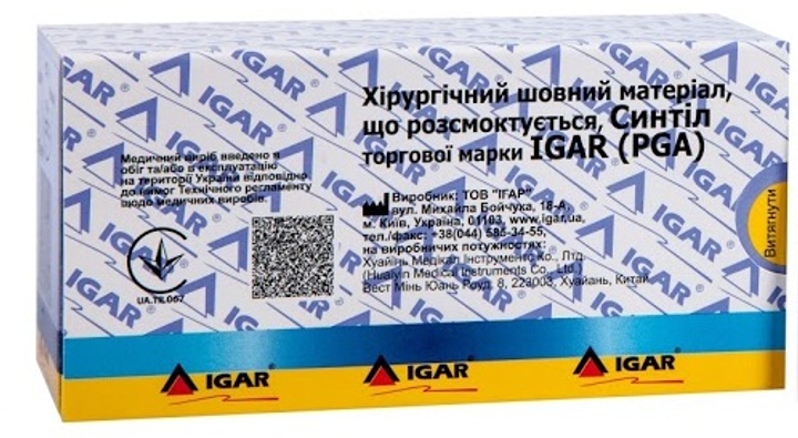 Синтіл матеріал, що розсмоктується (Поліглікоїдна кислота)С 20-5, IGAR № 2/0 (3.0) 0,90 м, колюча голка 35 мм 1/2 (1 упаковка - 12 шт.) - зображення 1