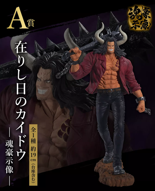 Фігурка Bandai Spirits Ван Піс Кайдо One Piece Kaido 19 см BS OP K 19 - Фото 2 Фігурка Bandai Spirits Ван Піс Кайдо One Piece Kaido 19 см BS OP K 19 - зображення 2
