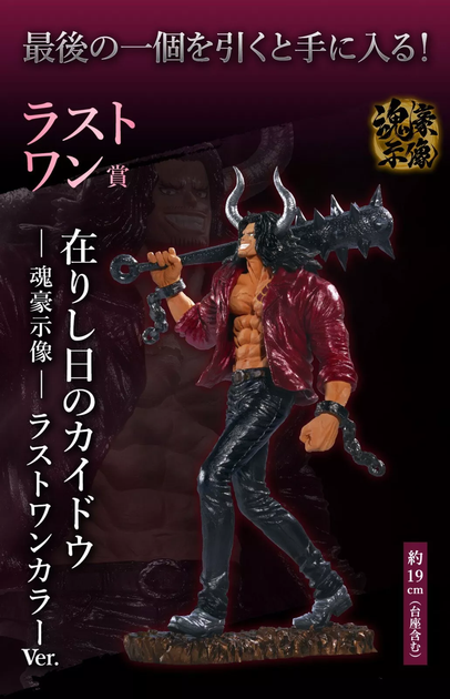 Фігурка Bandai Spirits Ван Піс Кайдо One Piece Kaido 19 см BS OP K 19 - Фото 3 Фігурка Bandai Spirits Ван Піс Кайдо One Piece Kaido 19 см BS OP K 19 - зображення 3