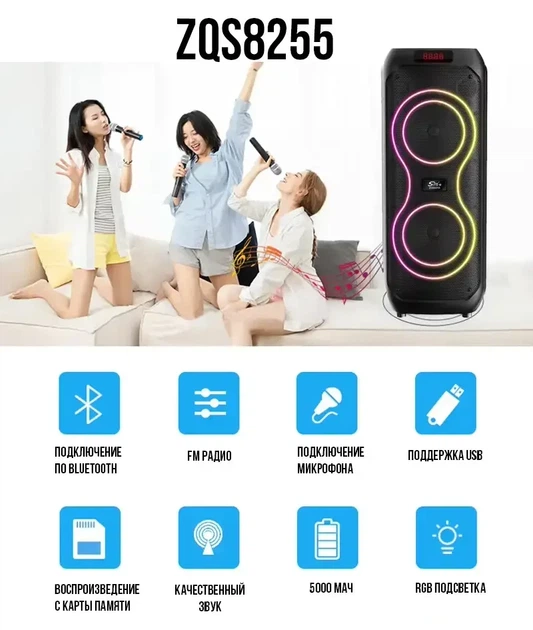 Колонка музыкальная портативная с Bluetooth ZXX ZQS8255 – фото