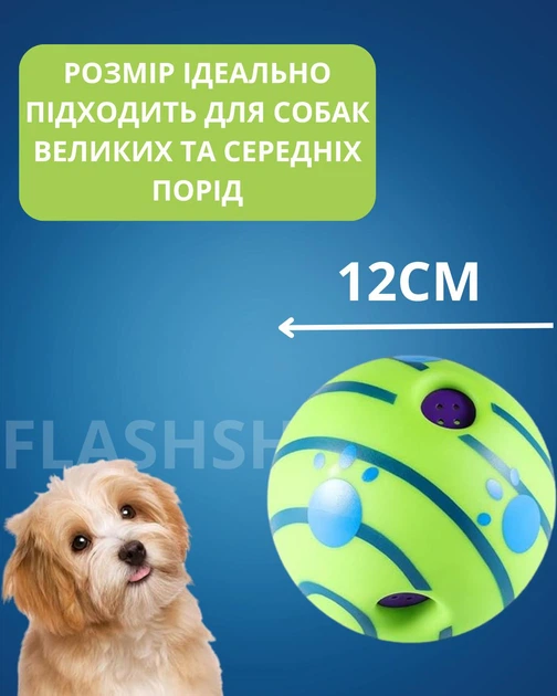 Мяч игрушка для животных Wobble Wag Giggle Bal интерактивный для всех пород с пищалкой (зеленый) - изображение 2