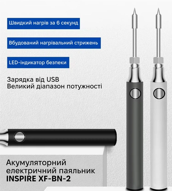 Беспроводной электрический паяльник Inspire XF-BN-2 800 мАч Black - изображение 2