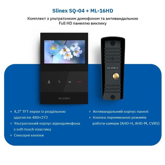 Комплект видеодомофона Slinex SQ-04(Black) + ML-16НD(Black) - Фото 2 Комплект видеодомофона Slinex SQ-04(Black) + ML-16НD(Black) - изображение 2