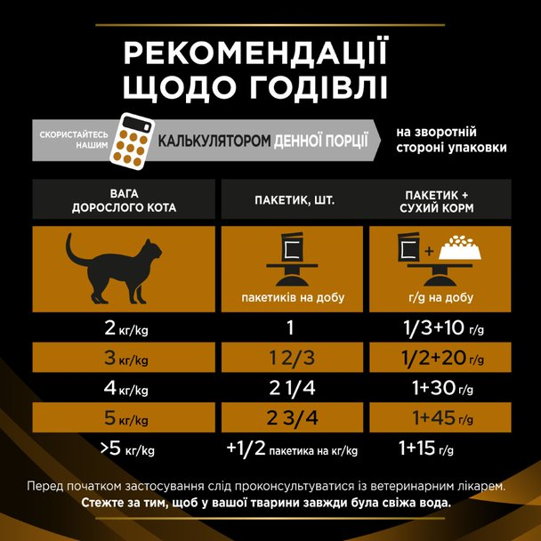 Влажный лечебный корм Purina Pro Plan Veterinary Diets для кошек при болезнях почек с лососем 30шт*85г - изображение 11