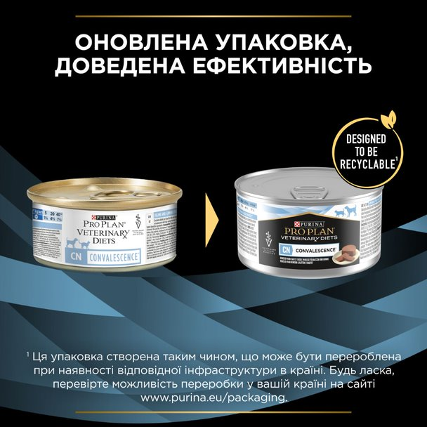Влажный лечебный корм Purina Pro Plan Veterinary Diets для котов и собак в процессе выздоровления 24шт*195г - Фото 4 Влажный лечебный корм Purina Pro Plan Veterinary Diets для котов и собак в процессе выздоровления 24шт*195г - изображение 4