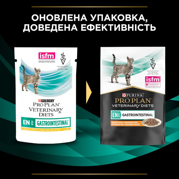 Влажный лечебный корм Purina ProPlan Veterinary Diets для котов при болезнях желудочно кишечного тракта 30шт*85г - Фото 4 Влажный лечебный корм Purina ProPlan Veterinary Diets для котов при болезнях желудочно кишечного тракта 30шт*85г - изображение 4