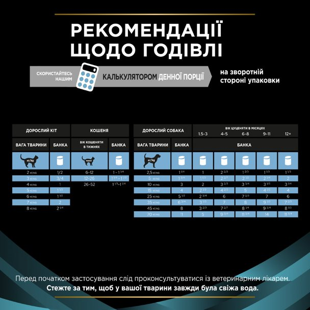 Влажный лечебный корм Purina Pro Plan Veterinary Diets для котов и собак в процессе выздоровления 24шт*195г - Фото 10 Влажный лечебный корм Purina Pro Plan Veterinary Diets для котов и собак в процессе выздоровления 24шт*195г - изображение 10