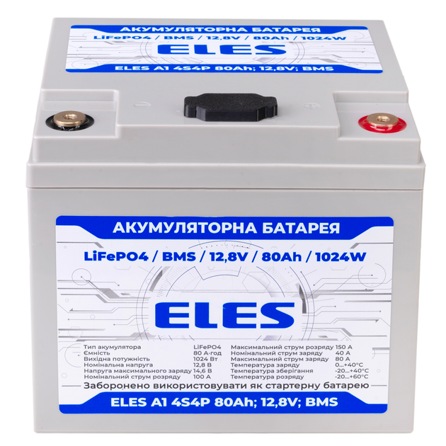 Акумуляторна батарея ELES А1 TP 4S4P 80 Ah; 12,8V; 150A BMS - изображение 2