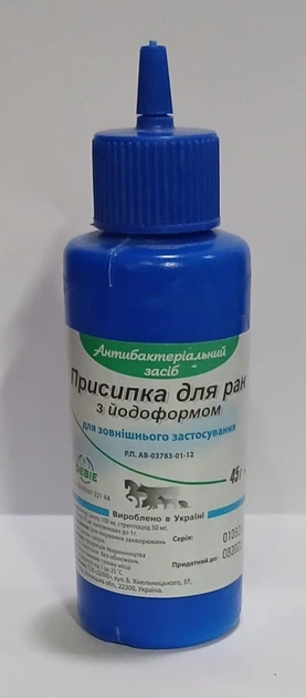 Присипка для ран з йодоформом 10% 45гр Літин - Фото 1 Присипка для ран з йодоформом 10% 45гр Літин - зображення 1