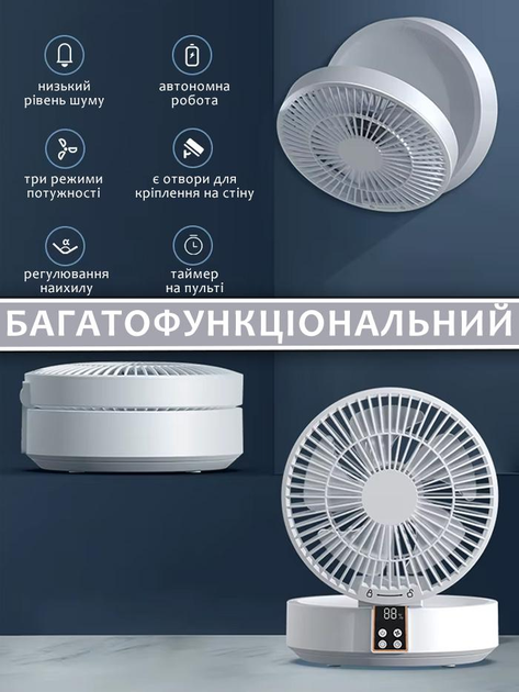 Вентилятор настільний на акумуляторі Folding Fan D1 Безшумний портативний акумуляторний охолоджуючий поворотний з пультом та функцією нічник білий - зображення 2