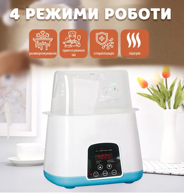 Підігрівник стерилізатор для дитячих пляшечок з пультом таймером контролем температури на 2 пляшечки 19x24x14 см (479309-Prob) Блакитний - зображення 2