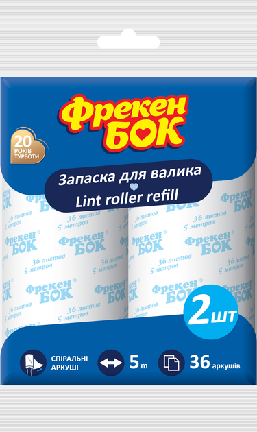 Запаска валика для чищення Фрекен БОК 5 м х 2 шт (11600391) - зображення 1