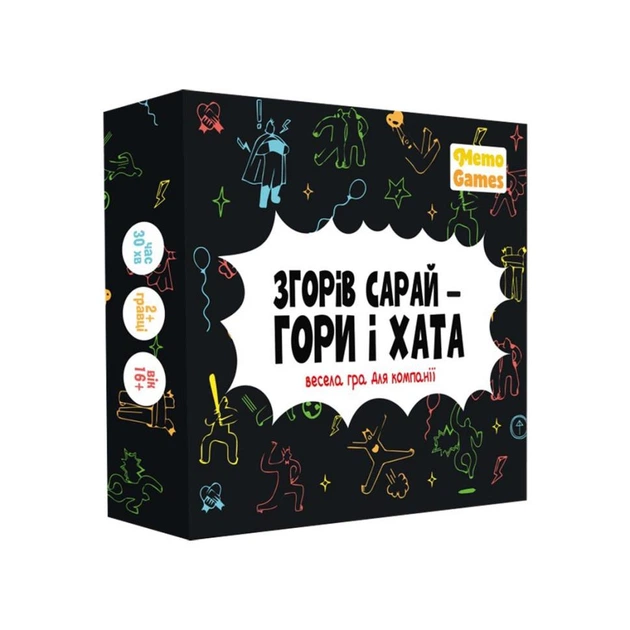 Настільна гра "Згорів сарай, гори і хата" 0025MG 4 категорії питань - Фото 1 Настільна гра "Згорів сарай, гори і хата" 0025MG 4 категорії питань - изображение 1