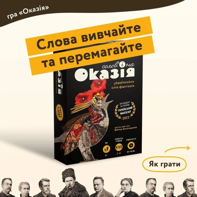 Настольная игра "Соловьино Оказия" Така Мака 960445 Укр - Фото 5 Настольная игра "Соловьино Оказия" Така Мака 960445 Укр - изображение 5
