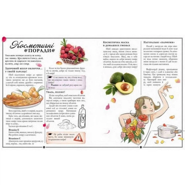 Навчальна книга Відкривай Girls Book. Ідеї, які варто втілити в життя 152855 - зображення 2