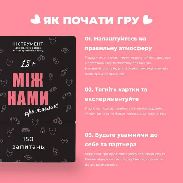 Игра настольная Между нами О тайном MemoGames 0011MG для пар - изображение 3