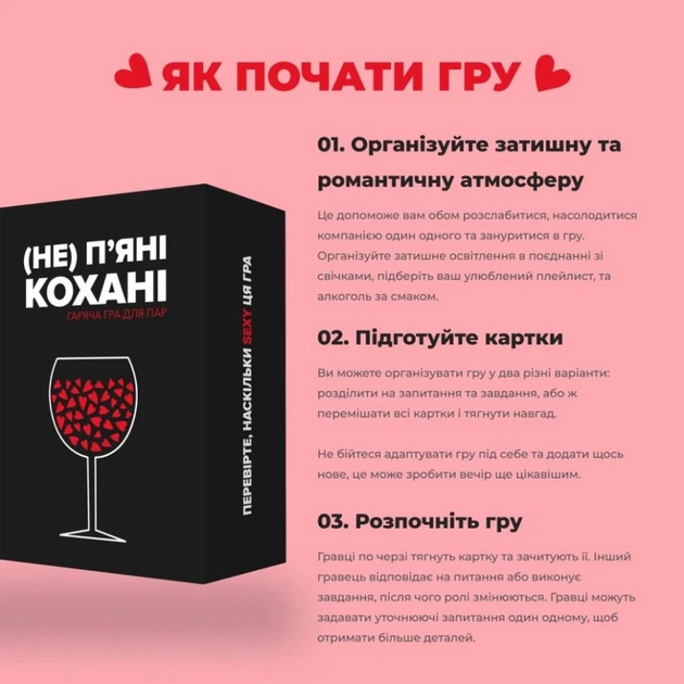 Настольная игра «(Не) пьяные любимые» 0021MG, для пар - Фото 9 Настольная игра «(Не) пьяные любимые» 0021MG, для пар - изображение 9