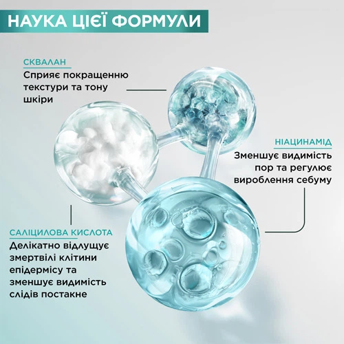 Эссенция-пилинг Garnier Pure Active с салициловой кислотой для уменьшения видимости следов несовершенств 120 мл (3600542628631) - Фото 6 Эссенция-пилинг Garnier Pure Active с салициловой кислотой для уменьшения видимости следов несовершенств 120 мл (3600542628631) - изображение 6