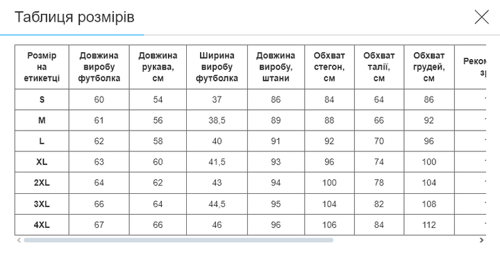 Костюм компрессионный мужской рашгард лонгслив и брюки Domino TC210-KC210-15 (полиэстер, спандекс, S, черный-красный) - изображение 8