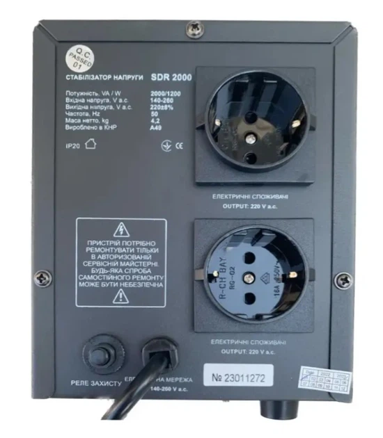 Релейний стабілізатор напруги ARUNA SDR 2000 - зображення 3