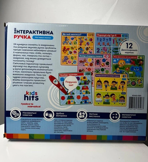 Обучающая игрушка Интерактивная ручка: Первые знания Kids hits - изображение 3