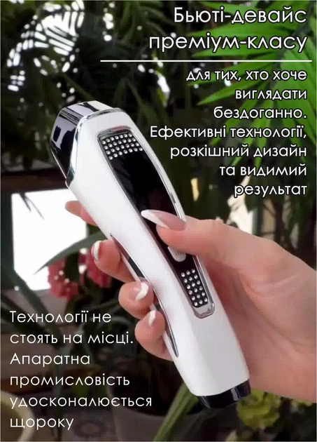 LUXURY электропорация + ЕМС + RF + микротоки. Система экспресс омоложения & восстановления мод. D039. Аппарат интенсивный уход 35+ антивозрастной - изображение 2